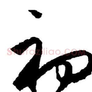 初