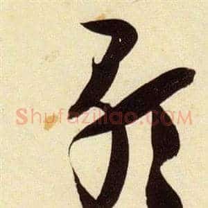 歌