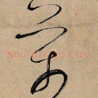 万