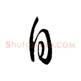 自