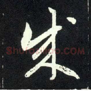 成