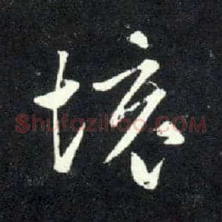境
