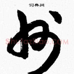 州