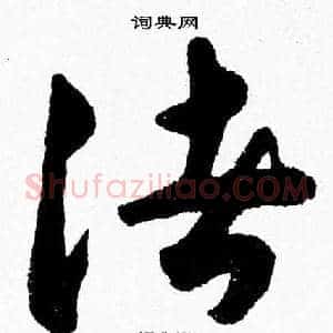 諸
