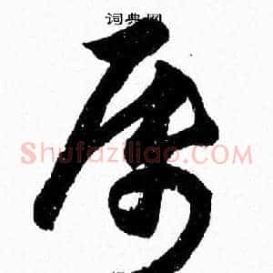 属