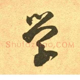 学
