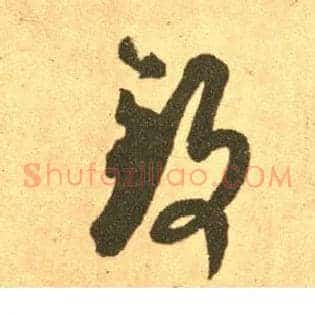 致