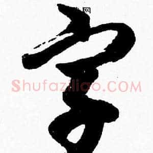 字