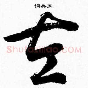 左