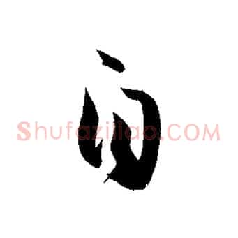 自