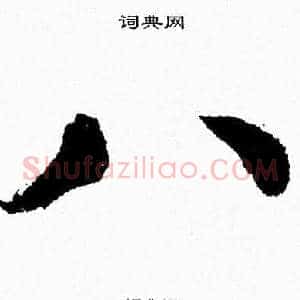 八