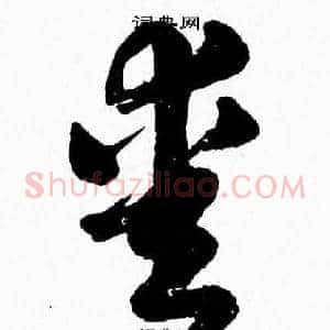 愛