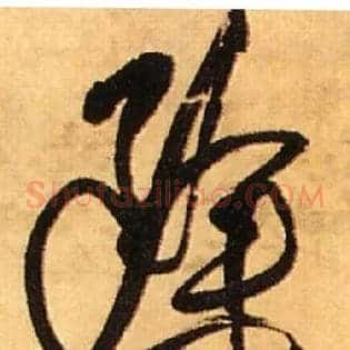 除