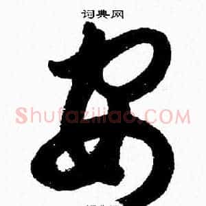 安