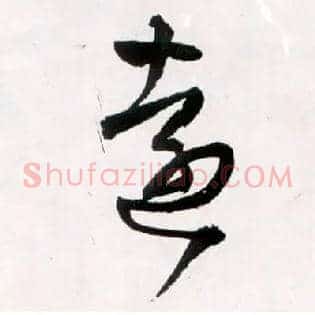 远