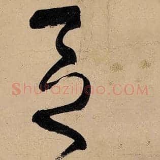 区