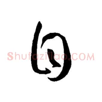 自