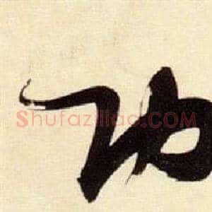 功