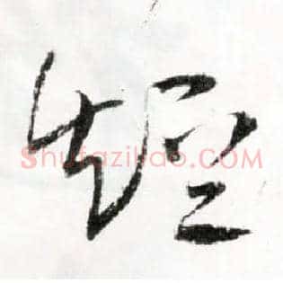 短