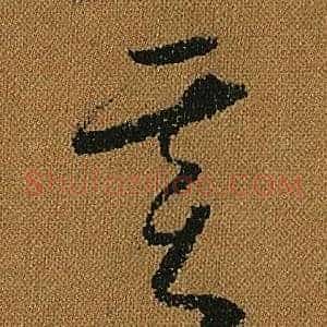 基