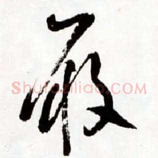 履