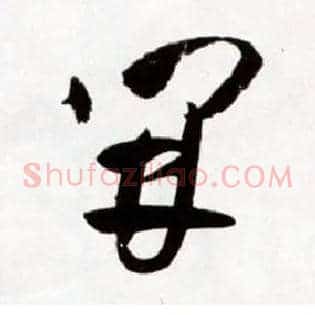 開