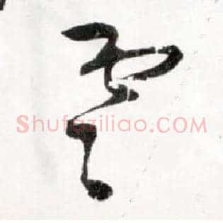 雲
