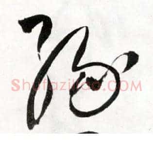 綠