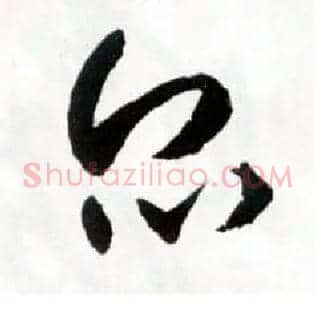 众