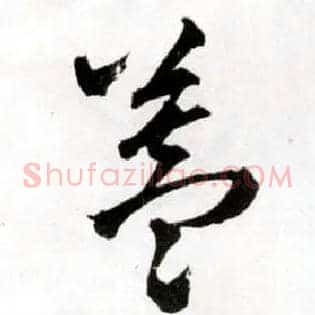 盖