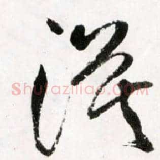 漠