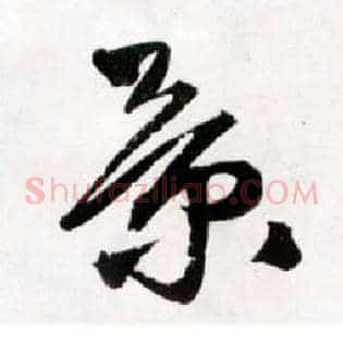 景