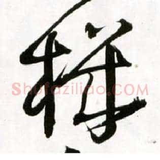 机