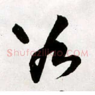 谷