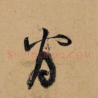 看