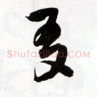 友