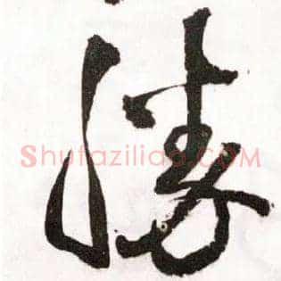 胜