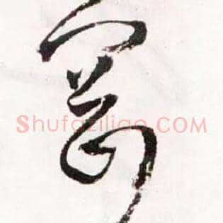 冈