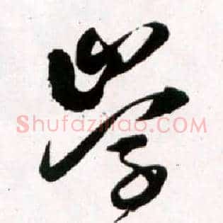 学