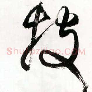 投