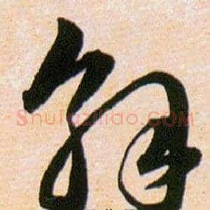 解