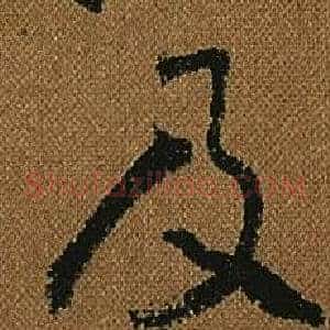 及