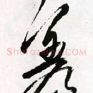 養