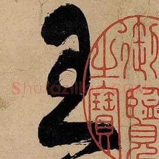 王