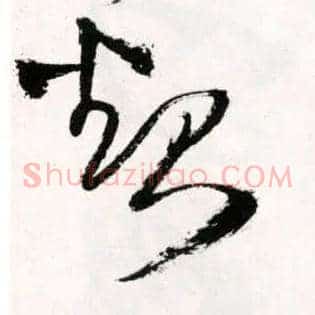 起