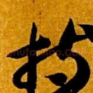 持