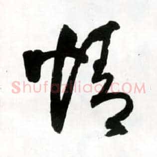 情