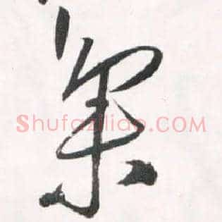 集