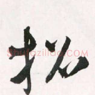招