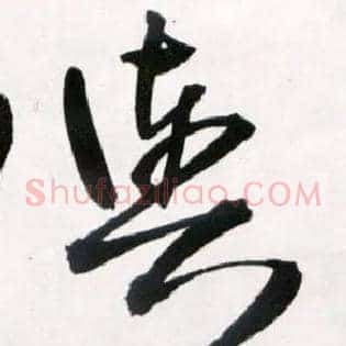 舆